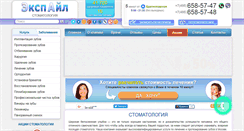 Desktop Screenshot of expail.com